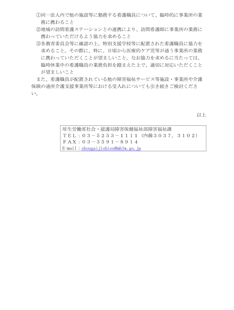 f:id:alternativeschooltomo:20200324063129j:image