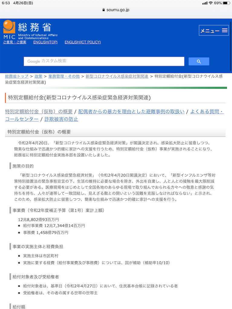 f:id:alternativeschooltomo:20200426070203p:image