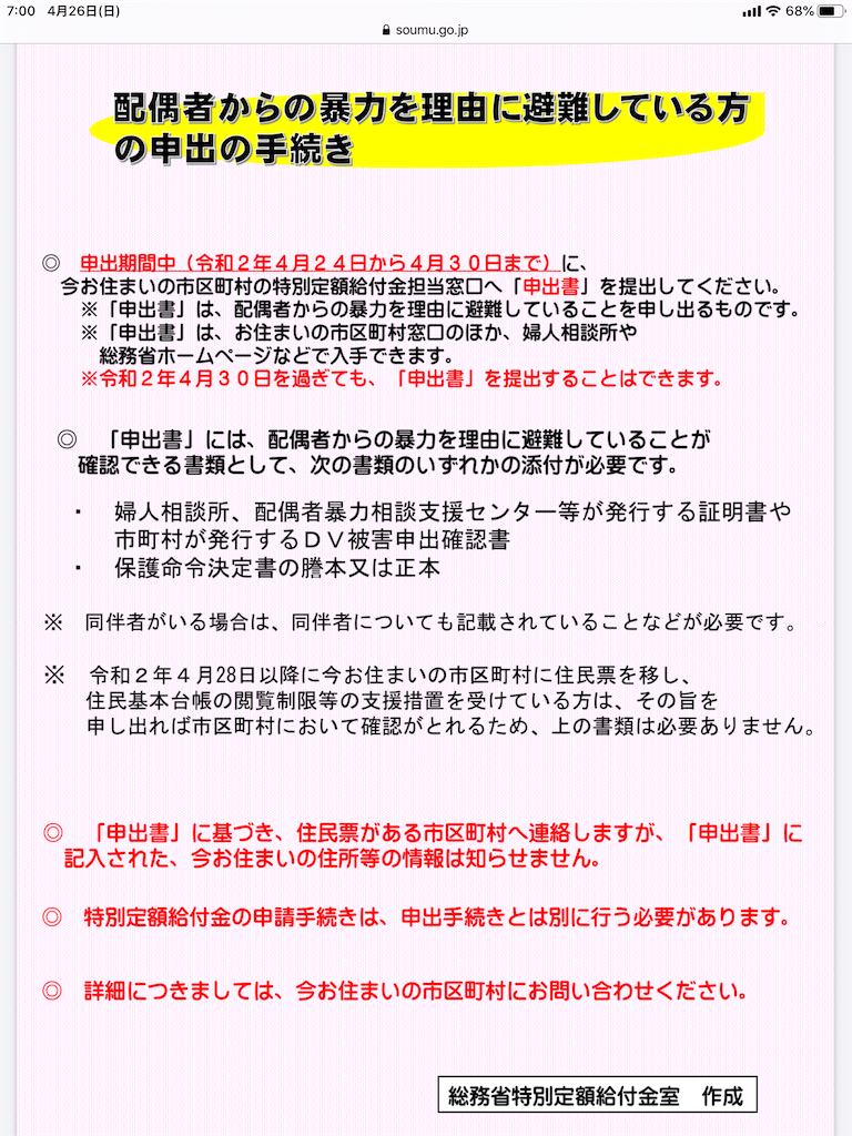 f:id:alternativeschooltomo:20200426070229p:image