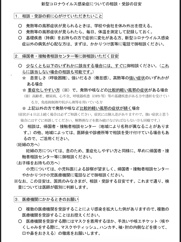 f:id:alternativeschooltomo:20200512202046p:image