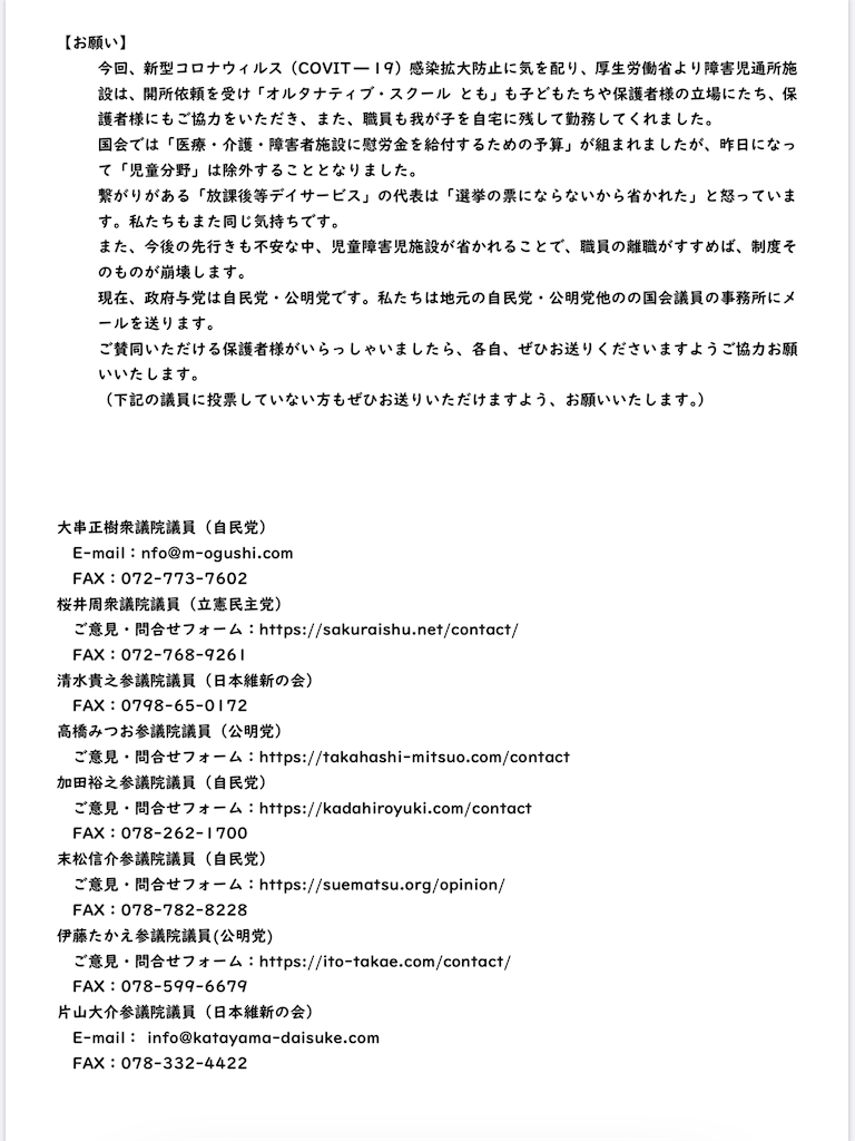 f:id:alternativeschooltomo:20200603065814p:image