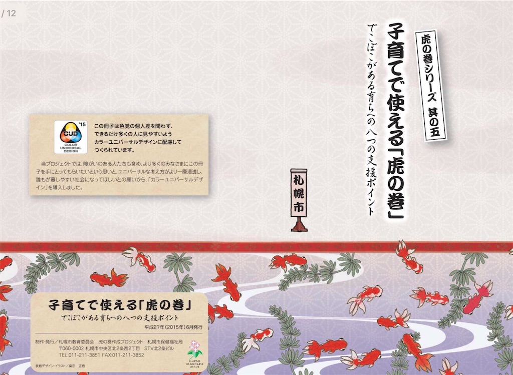 f:id:alternativeschooltomo:20200611072602j:image