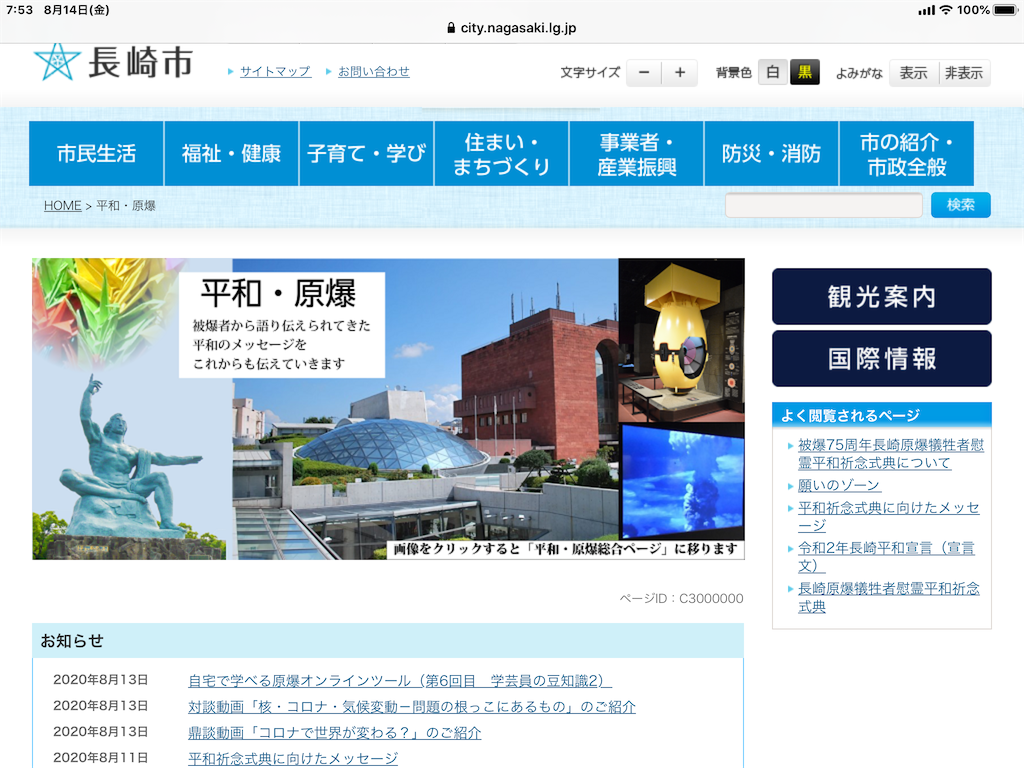 f:id:alternativeschooltomo:20200814075416p:image