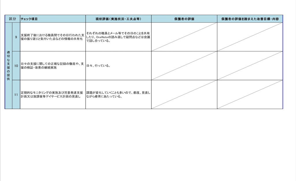 f:id:alternativeschooltomo:20210206184010j:image