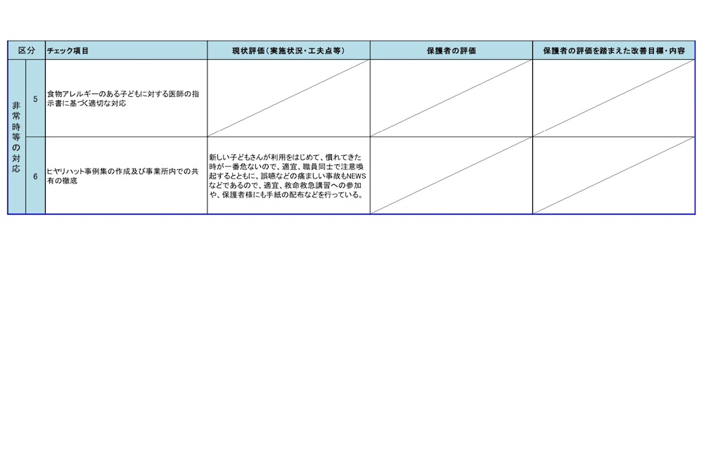 f:id:alternativeschooltomo:20210206184037j:image