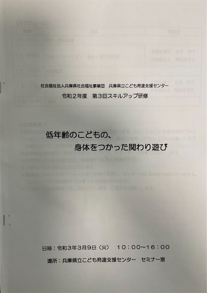 f:id:alternativeschooltomo:20210314081543j:image f:id:alternativeschooltomo:20210314081543j:image