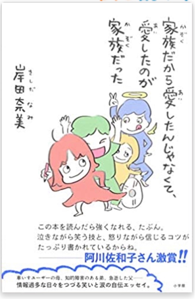 f:id:alternativeschooltomo:20211112135542j:image