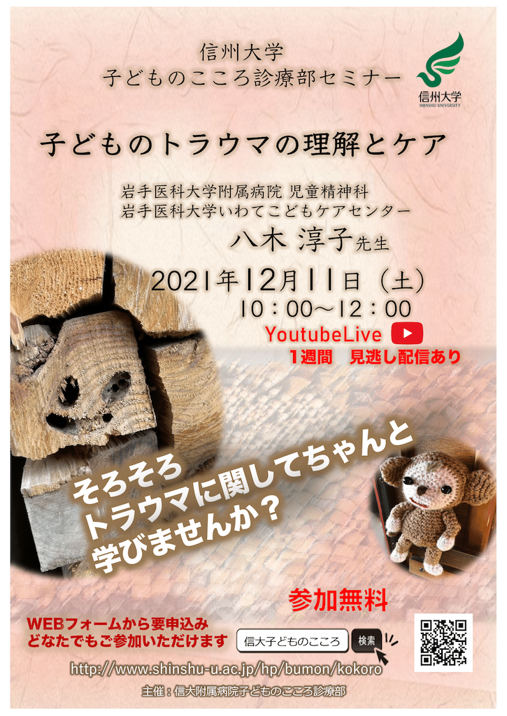 f:id:alternativeschooltomo:20211129094917p:image f:id:alternativeschooltomo:20211129094917p:image