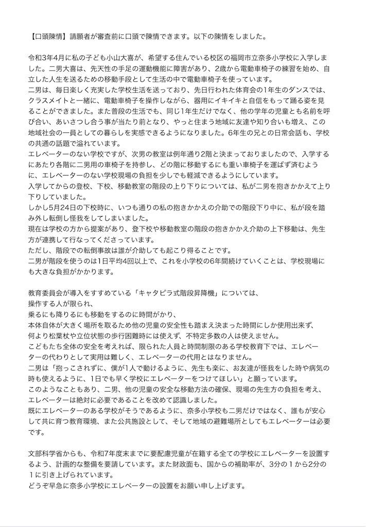 f:id:alternativeschooltomo:20211201125156j:image f:id:alternativeschooltomo:20211201125156j:image