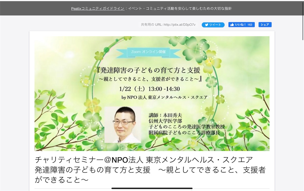 f:id:alternativeschooltomo:20220123114636j:image