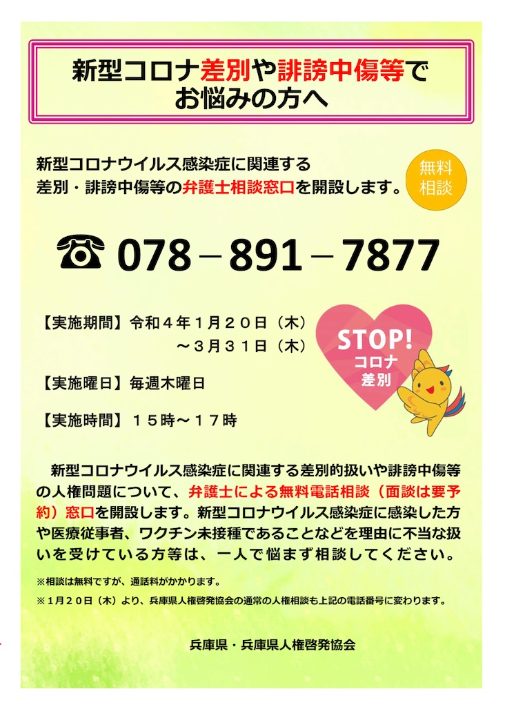 f:id:alternativeschooltomo:20220128074021j:image