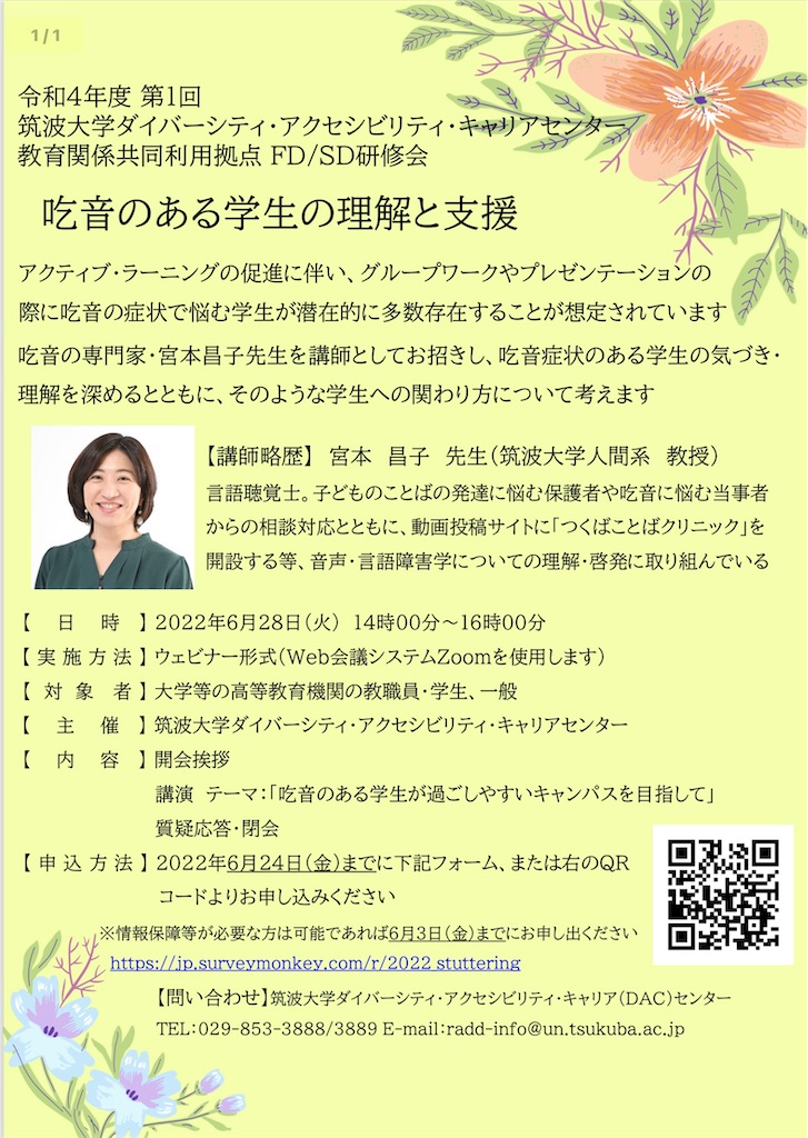 f:id:alternativeschooltomo:20220609105809j:image