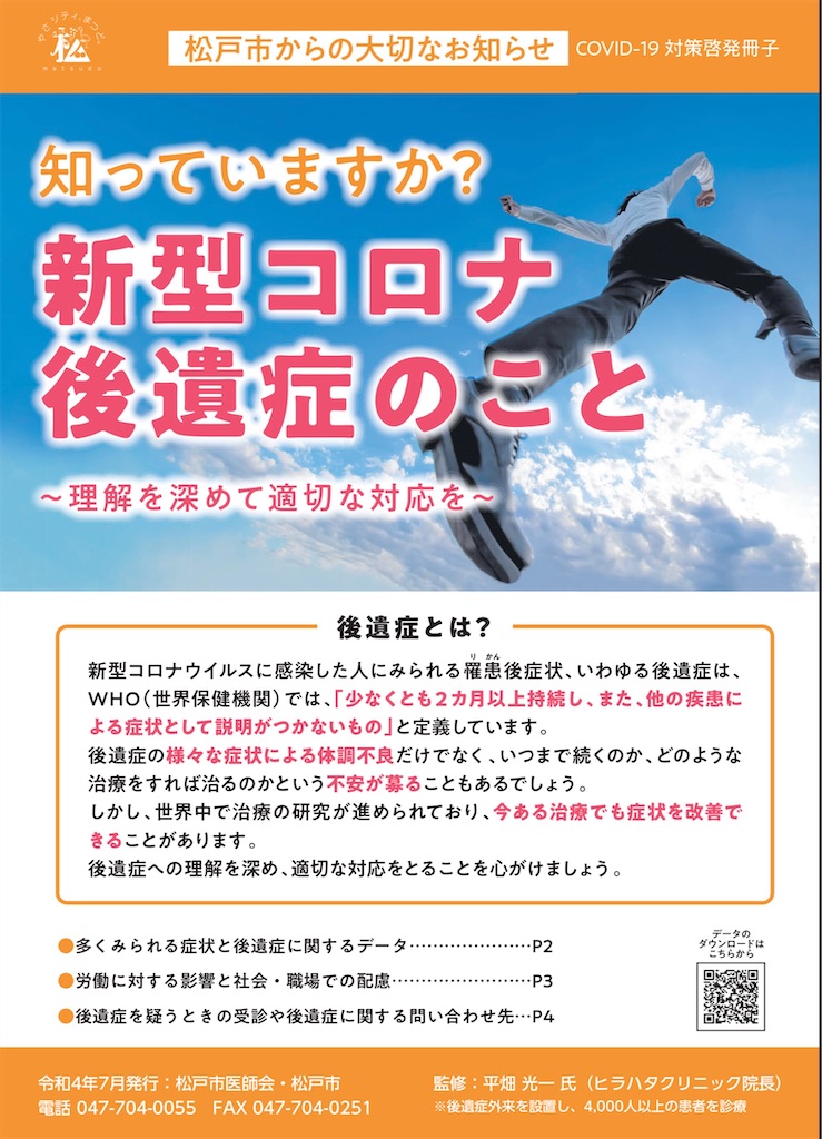 f:id:alternativeschooltomo:20220729065357j:image