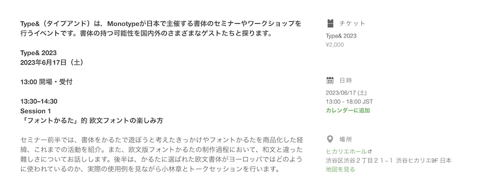 f:id:alternativeschooltomo:20230606130304j:image