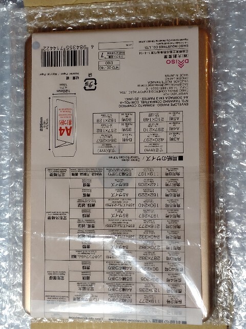 f:id:altgolddesu:20250212200201j:image