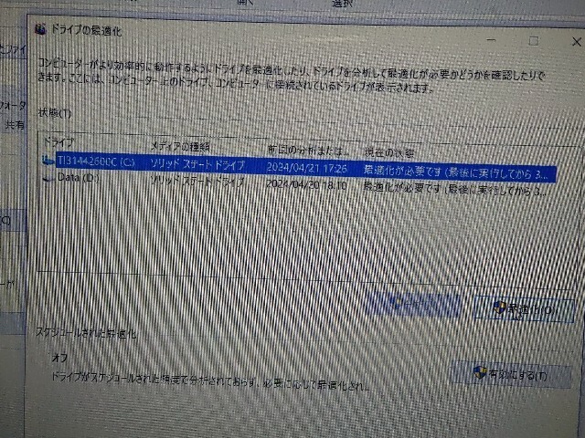 f:id:altgolddesu:20250216124709j:image