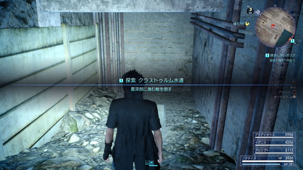 Ff15 のんびりプレイ日記19 Allons Y Tout Doucement