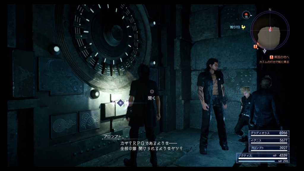 f:id:alto-fantasy:20161226162345j:plain