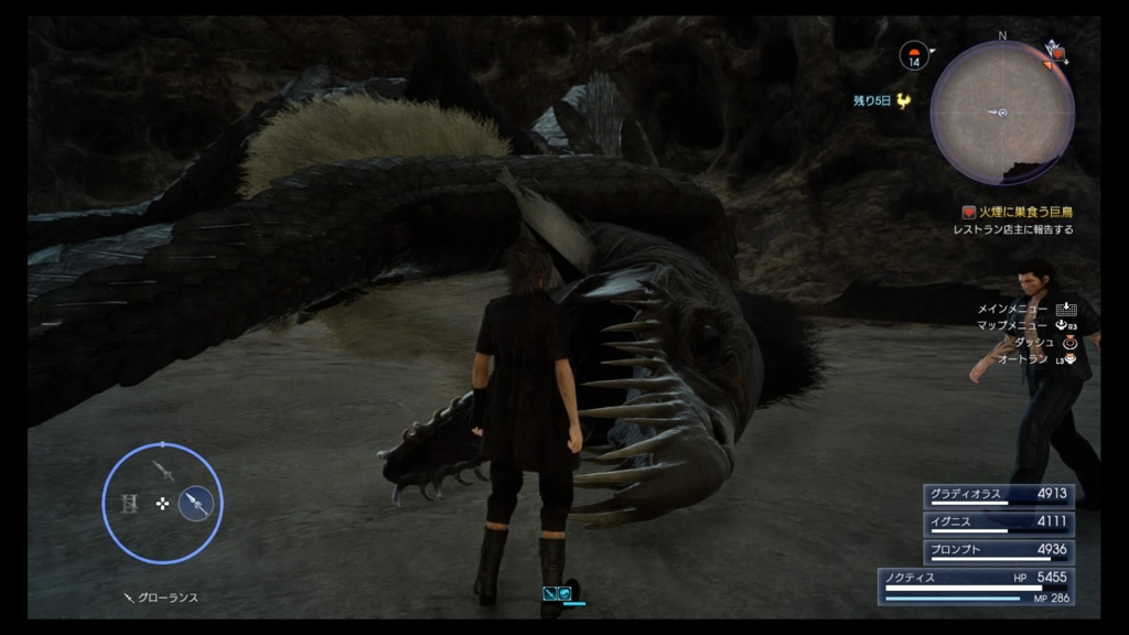 f:id:alto-fantasy:20161226172719j:plain