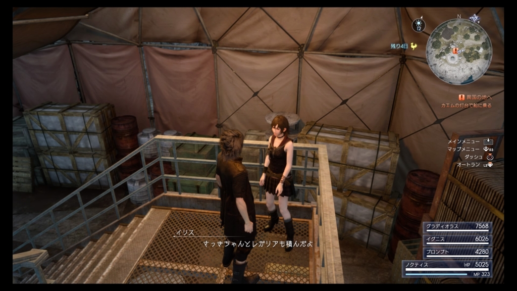 f:id:alto-fantasy:20161226174039j:plain