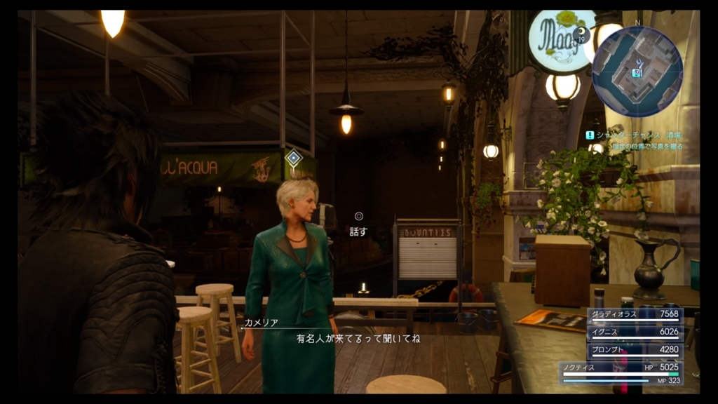 f:id:alto-fantasy:20161227163006j:plain