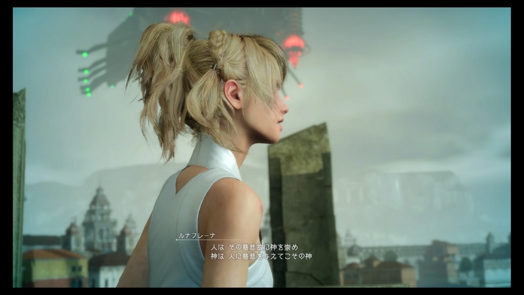 f:id:alto-fantasy:20170613155244j:plain