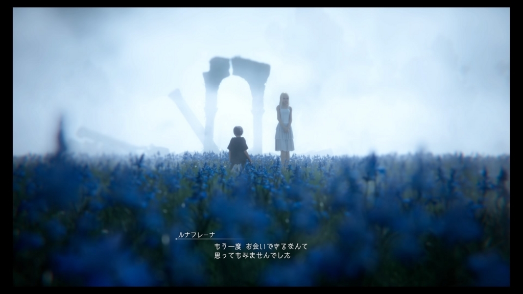 f:id:alto-fantasy:20170613161249j:plain