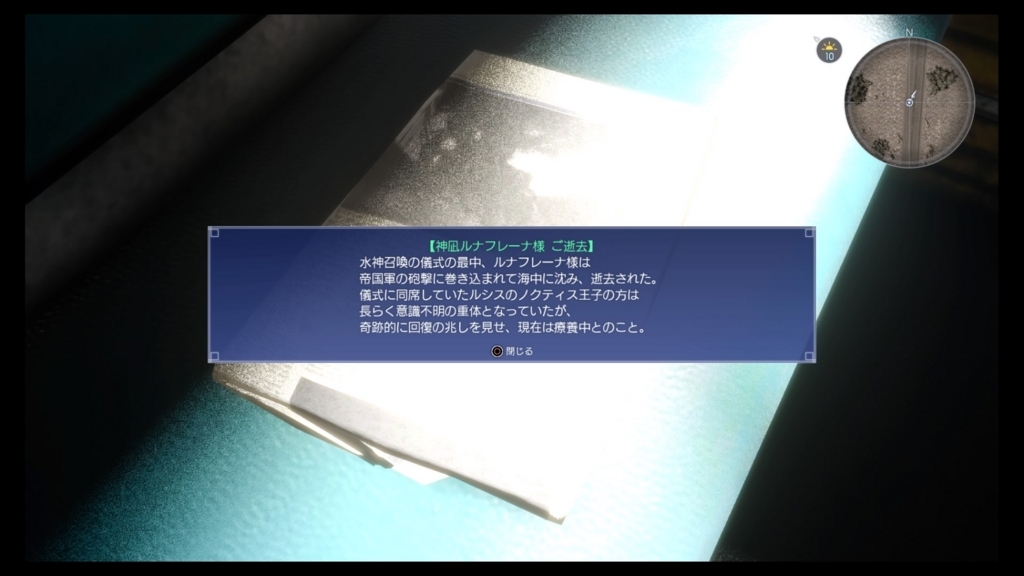 f:id:alto-fantasy:20170613165638j:plain