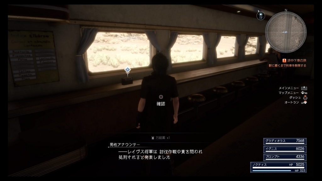 f:id:alto-fantasy:20170613170215j:plain