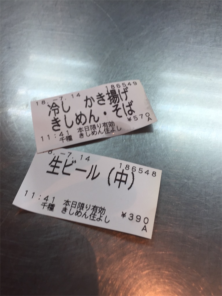f:id:alto-leo:20180714115950j:image