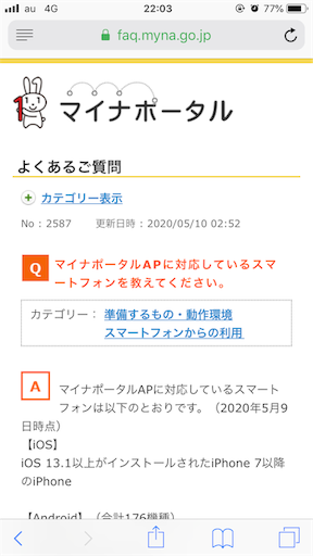 f:id:alto-leo:20200511220327p:image