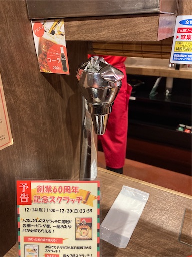 f:id:alto-leo:20201212130607j:plain