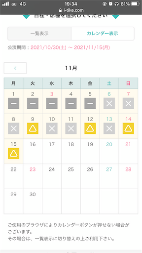 f:id:alto-leo:20211105193508p:plain