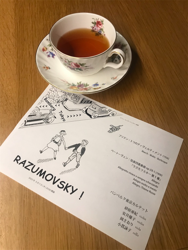 f:id:altoka:20230908190547j:image
