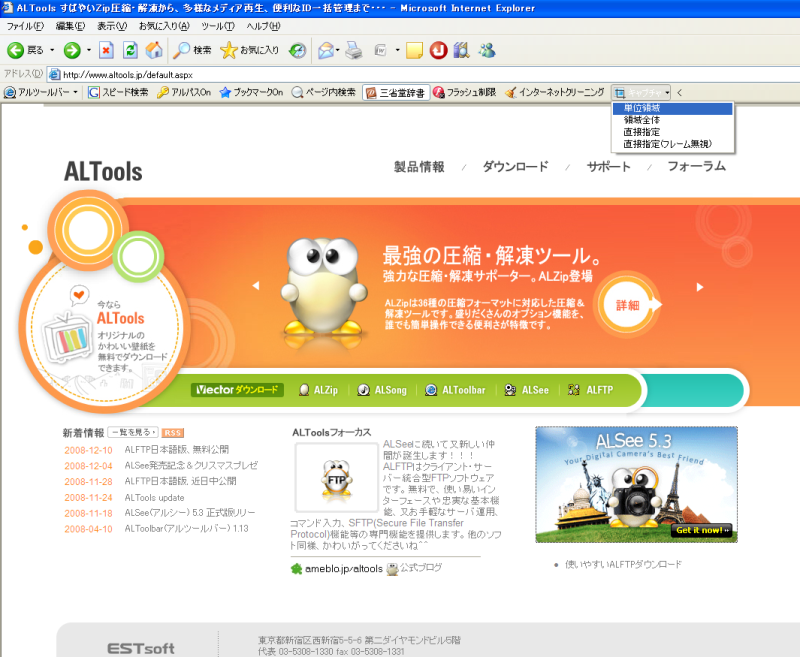 f:id:altools:20081215120134p:image f:id:altools:20081215120134p:image