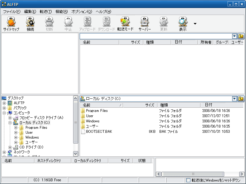 Ftpソフト Alftpを使おう Alftp Altools Diary