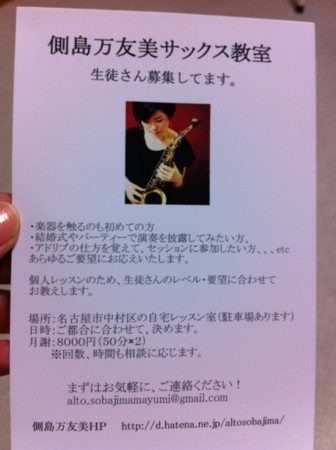 f:id:altosobajima:20110724220704j:image
