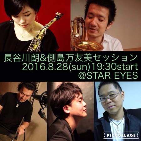 f:id:altosobajima:20160808193210j:image f:id:altosobajima:20160808193210j:image