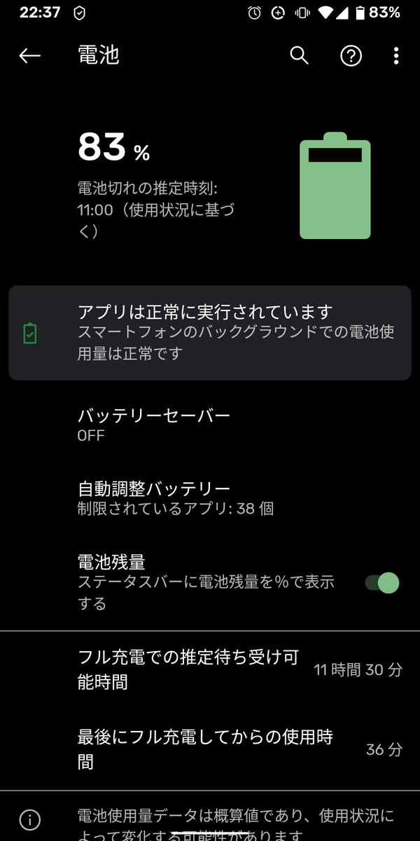最新版で修正済み 朝から複数のアプリが 繰り返し停止しています とエラーが Android Webviewを初期化すれば対処可能 かえざくらのつぶやき