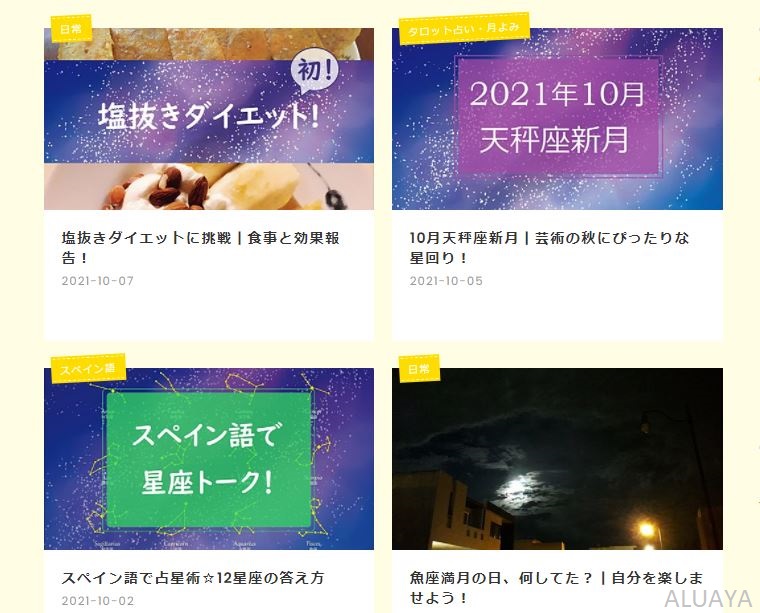 f:id:aluaya:20211008053615j:plain