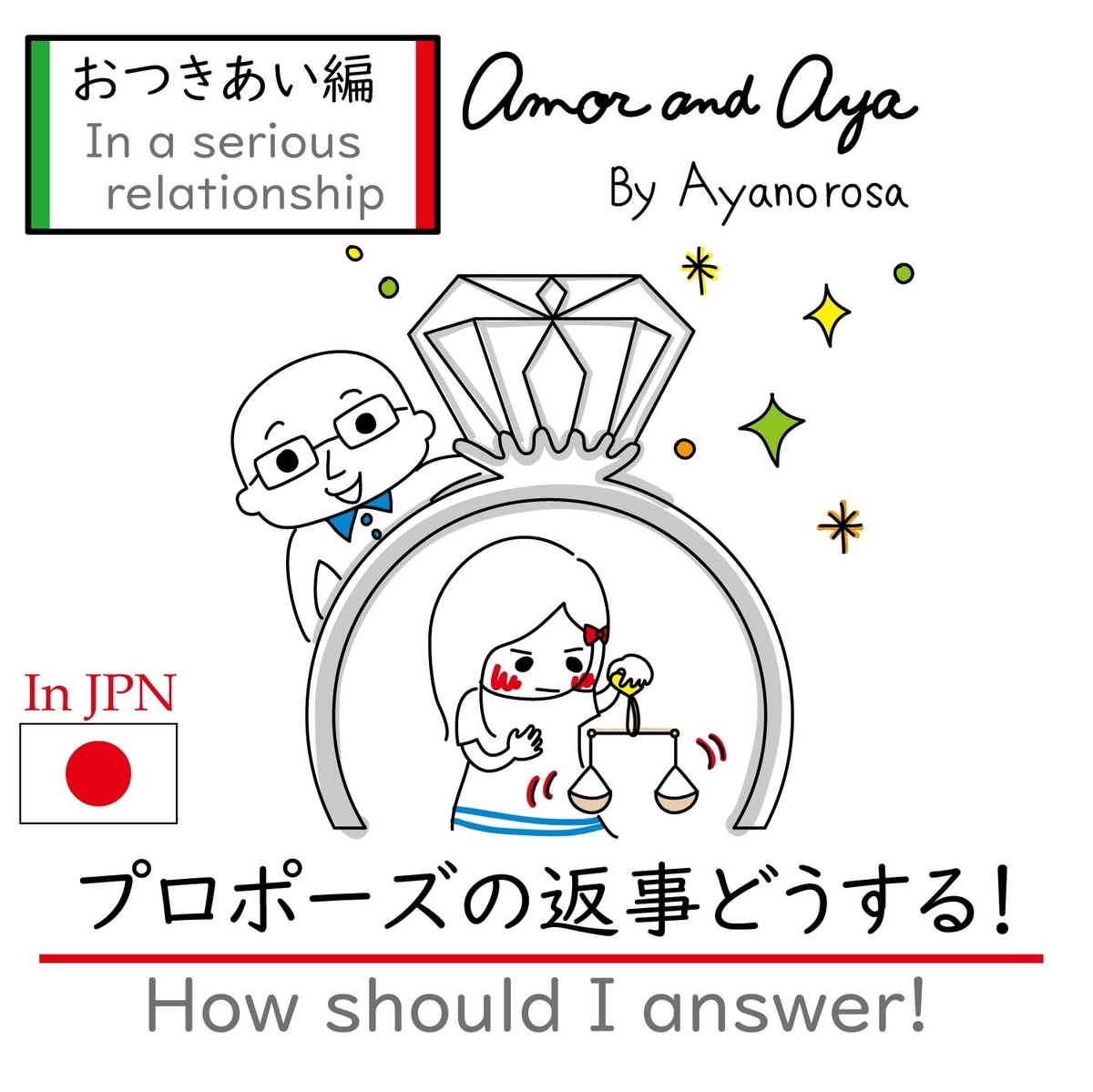 Amor And Aya 041 プロポーズの返事どうする How Should I Answer Aluaya