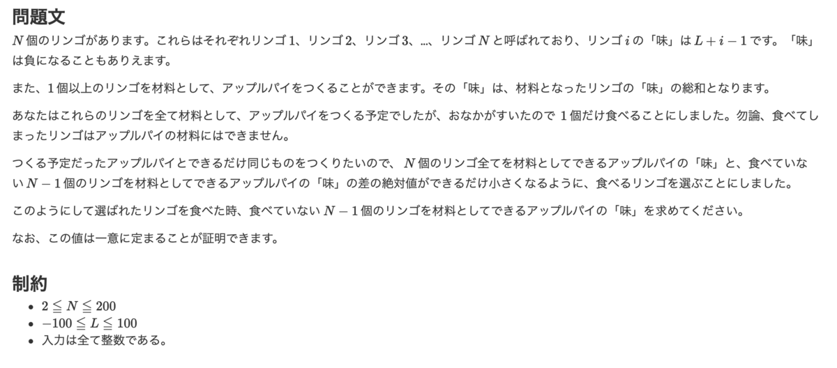 AtCoder ABC131 - セイレンチュウ..