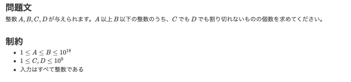 AtCoder ABC131 - セイレンチュウ..