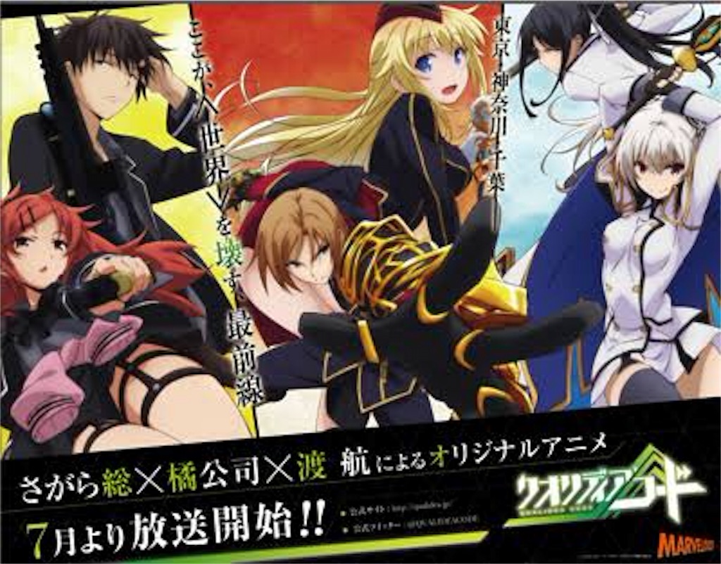 8 23更新 16夏 アニメ考察 妖怪きもをた随筆