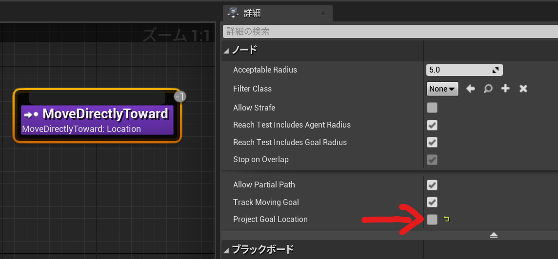 Ue4 Aiがナビメッシュを使わずに移動する際のtips Let S Enjoy Unreal Engine