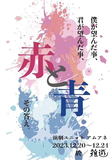 f:id:am-ane:20231229121543j:image