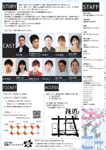 f:id:am-ane:20231231214505j:image