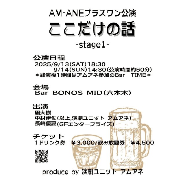 f:id:am-ane:20250804205415j:image