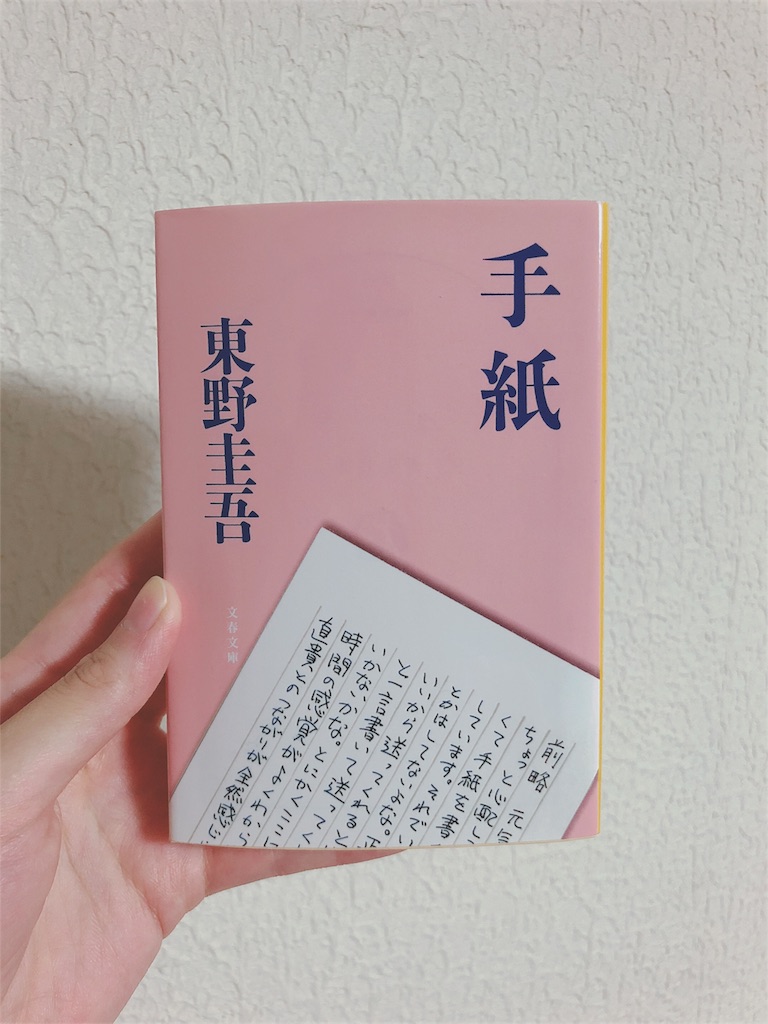 f:id:am0502ilpleut:20190113002635j:image