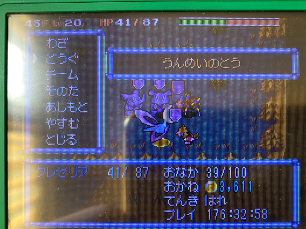 ポケモン不思議のダンジョンうんめいのとう攻略クレセリア編 ポケダン新作を待ち望む ポケモン不思議のダンジョンうんめいのとう攻略クレセリア編 ポケダン新作を待ち望む